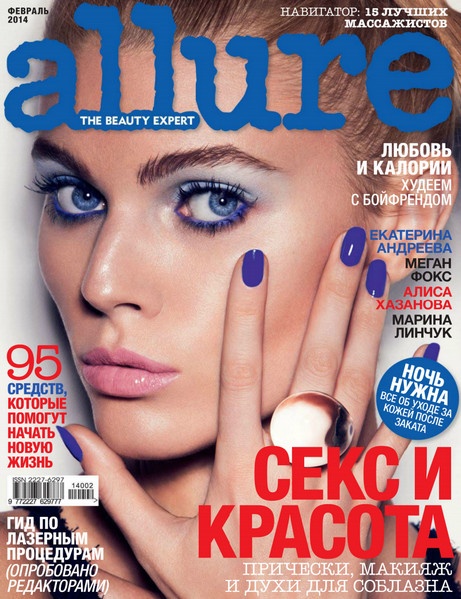 Allure №2  Февраль/2014