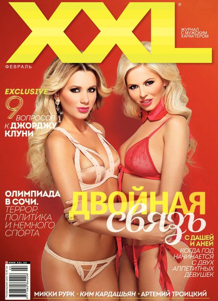 XXL №2  Февраль/2014 Украина
