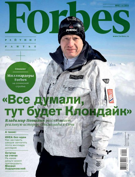Forbes №2  Февраль/2014  Россия