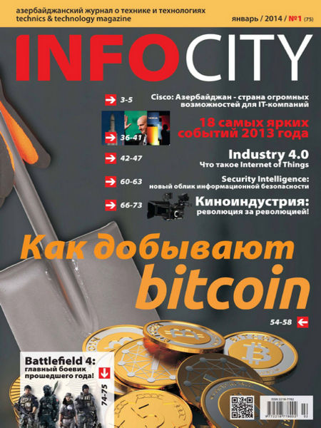 InfoCity №1  Январь/2014