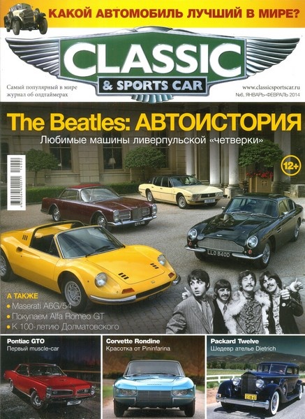 Classic & Sports Car №1  Январь-Февраль/2014