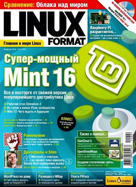 Linux Format №2 (180)  Февраль/2014