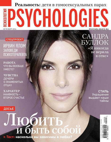 Psychologies №95  Март/2014