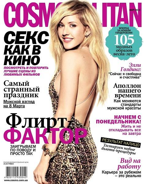 Cosmopolitan №3  Март/2014 Украина