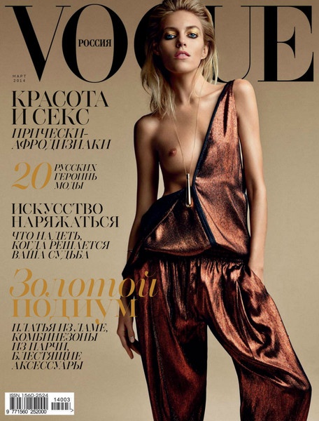 Vogue №3  Март/2014  Россия