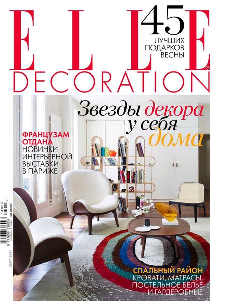 Elle Decoration №3   Март/2014