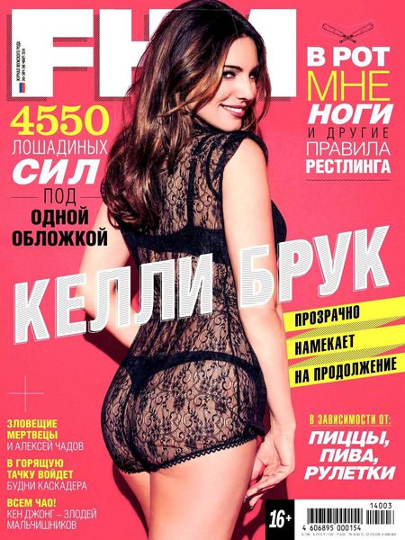 FHM №3  Март/2014 Россия
