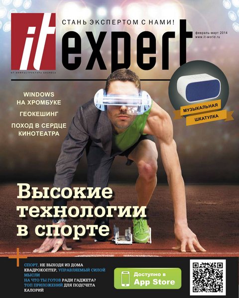 IT Expert №2  Февраль-Март/2014