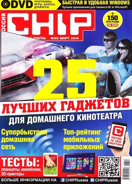 Chip №3  Март/2014 Россия