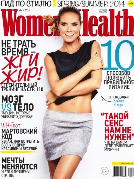 Women’s Health №3  Март/2014 Россия