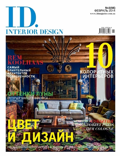 ID.Interior Design №2  Февраль/2014