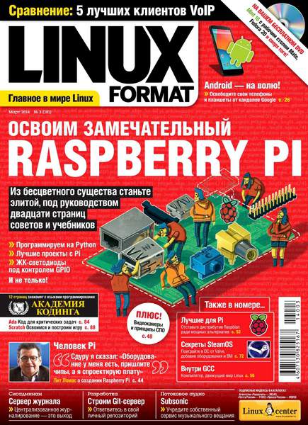 Linux Format №3 (181)  Март/2014