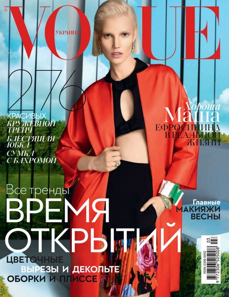 Vogue №3  Март/2014 Украина