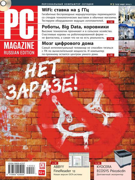 PC Magazine №3  Март/2014 Россия
