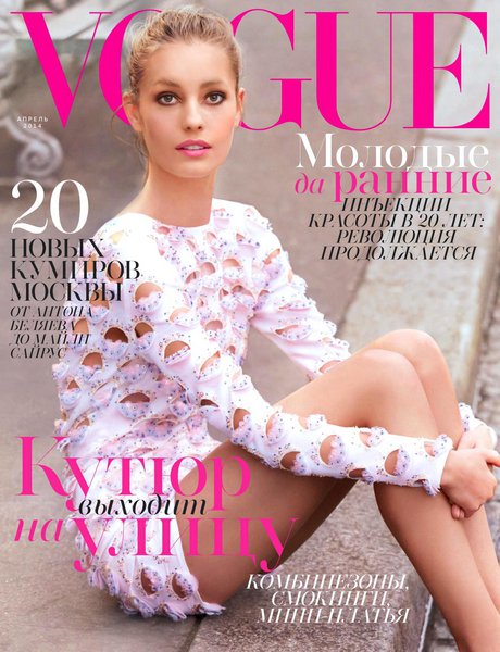 Vogue №4  Апрель/2014 Россия