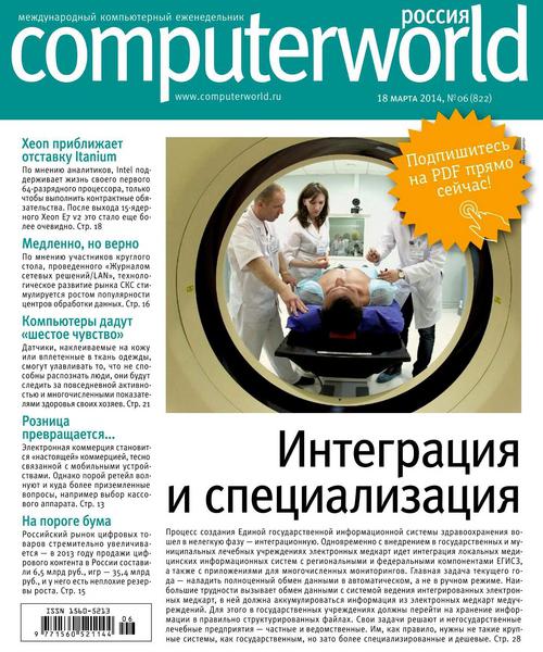 Computerworld №6   Март/2014 Россия