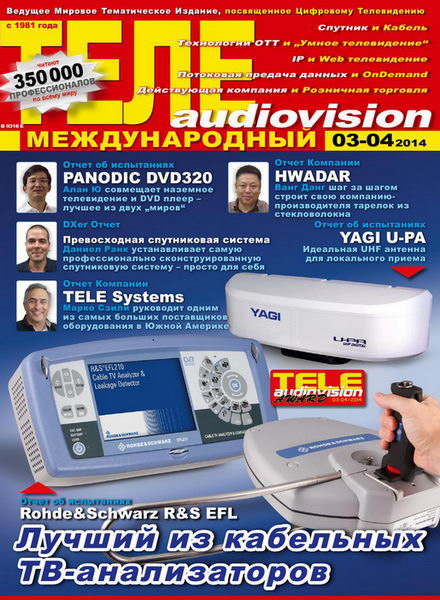 ТелеAudioVision №3-4  Март-Апрель/2014