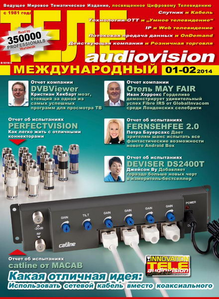 ТелеAudioVision №1-2  Январь-Февраль/2014