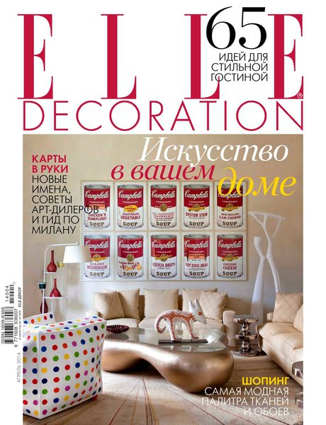 Elle Decoration №4  Апрель/2014