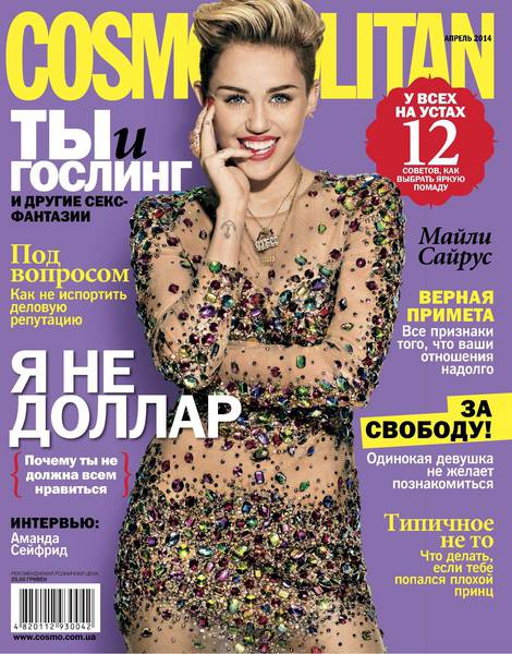 Cosmopolitan №4  Апрель/2014  Украина