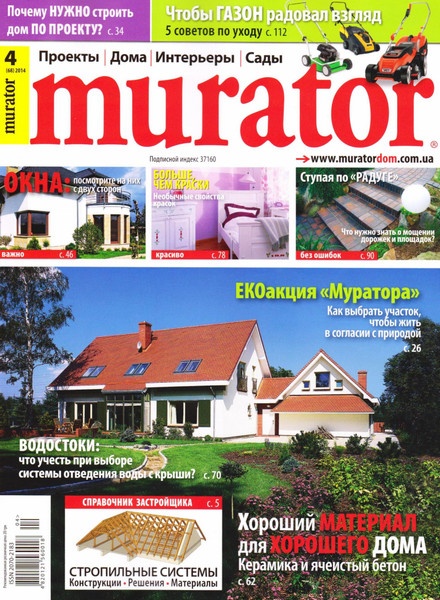Murator №4  Апрель/2014
