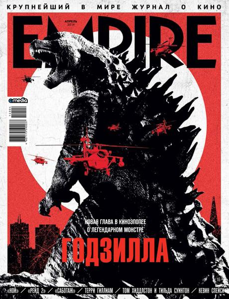 Empire №4  Апрель/2014