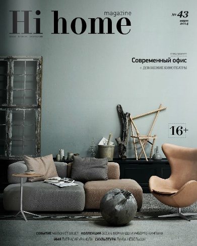 Hi home №3 (43) Март/2014