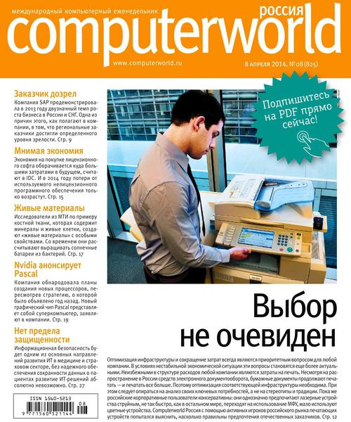 Computerworld №8  Апрель/2014 Россия