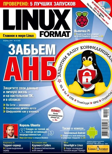 Russian format. Linux format Russia.