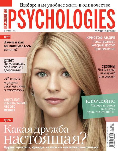 Psychologies №97  Май/2014