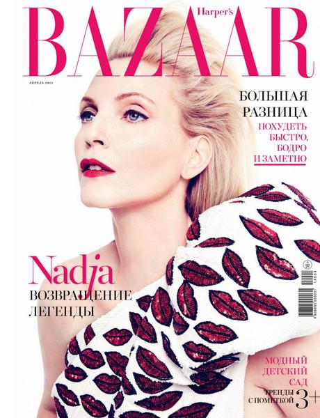 Harper's Bazaar №4  Апрель/2014  Россия