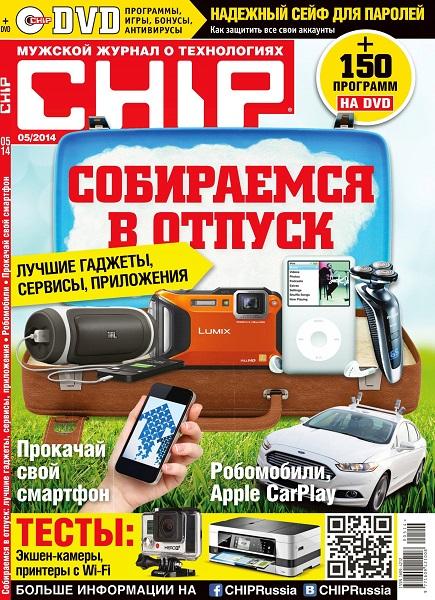 Chip №5  Май/2014 Россия