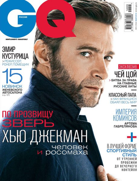 GQ №5  Май/2014 Россия
