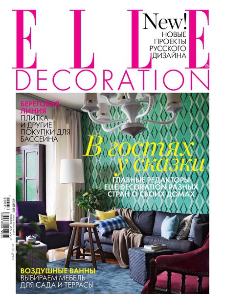 Elle Decoration №5  Май/2014