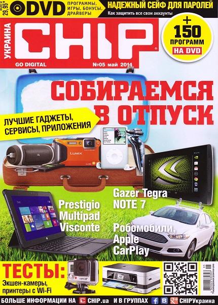 Chip №5  Май/2014 Украина