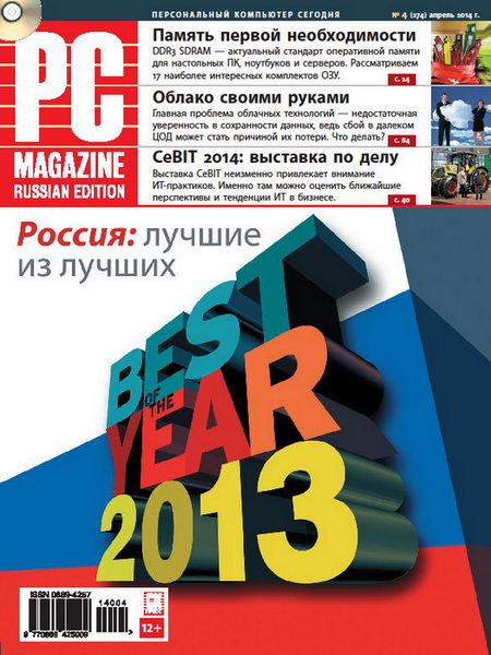 PC Magazine №4  Апрель/2014 Россия