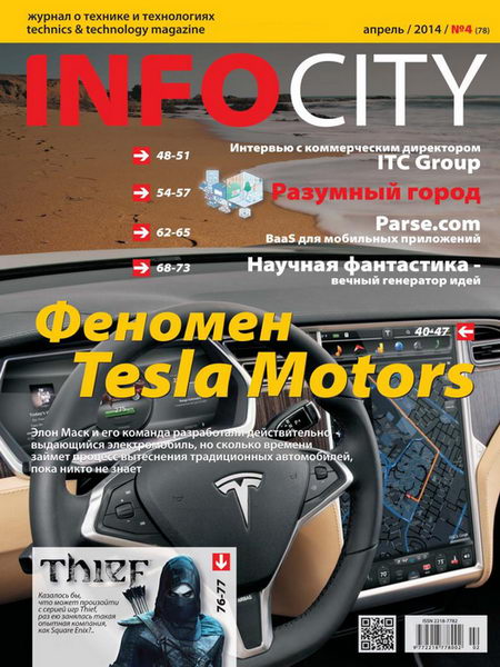 InfoCity №4  Апрель/2014