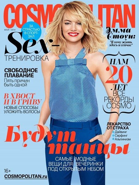 Cosmopolitan №5  Май/2014 Россия