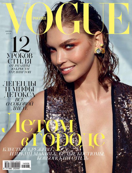 Vogue №6  Июнь/2014 Россия