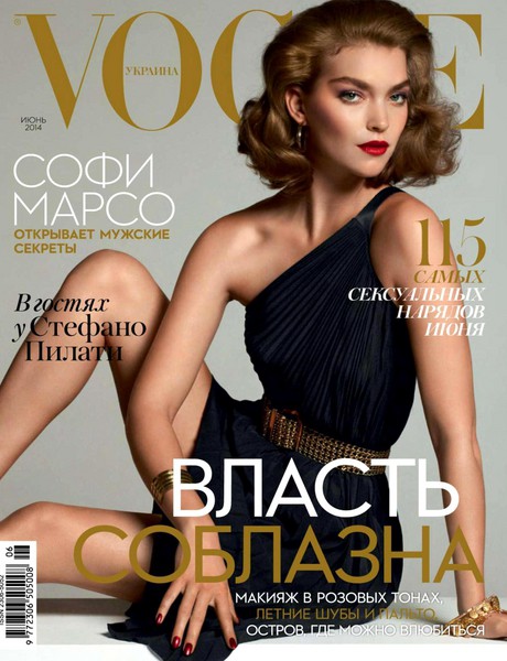 Vogue №6  Июнь/2014 Украина