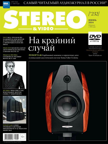 Stereo & Video №6  Июнь/2014