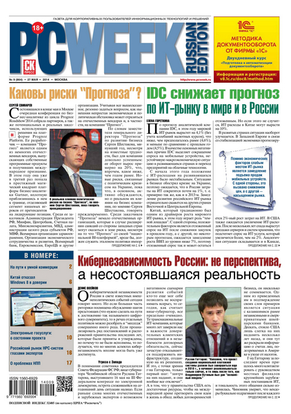 PC Week №9  Май/2014 Россия