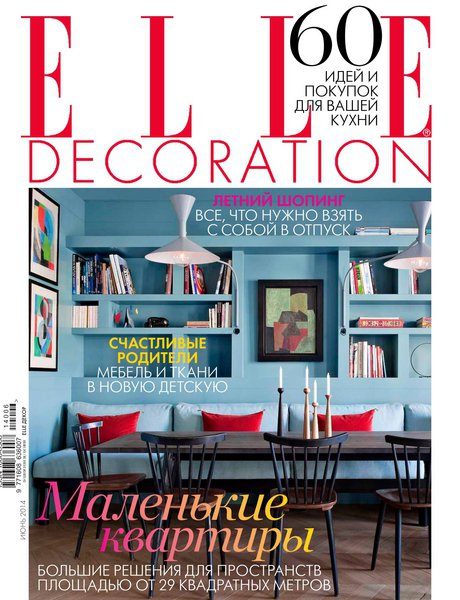 Elle Decoration №6  Июнь/2014