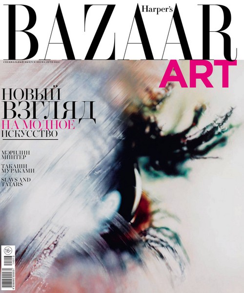 Hаrper's Bazaar. Спецвыпуск «Art»   Весна-Лето/2014