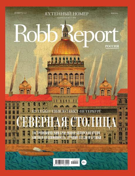 Robb Report №5  Май/2014