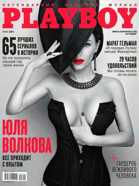 Playboy №6  Июнь/2014 Россия