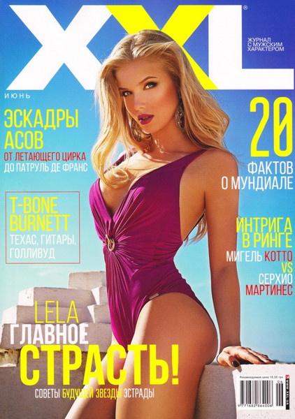 XXL №6  Июнь/2014  Украина