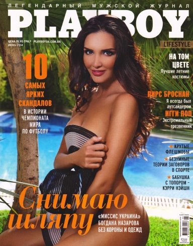 Playboy №6  Июнь/2014 Украина