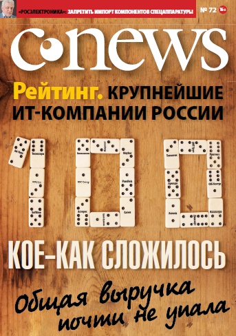 CNews №72 / 2014