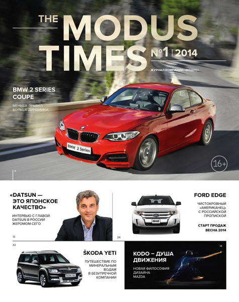 The Modus Times №1 / 2014